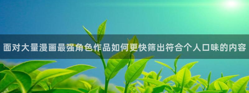 免费漫画热门连载