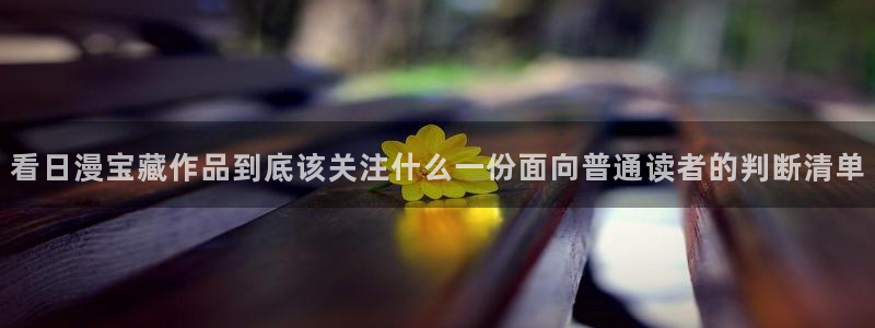 免费漫画网站导航