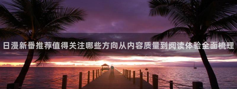 免费漫画漫画阅读网站
