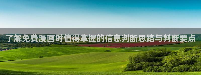 免费漫画网页入口