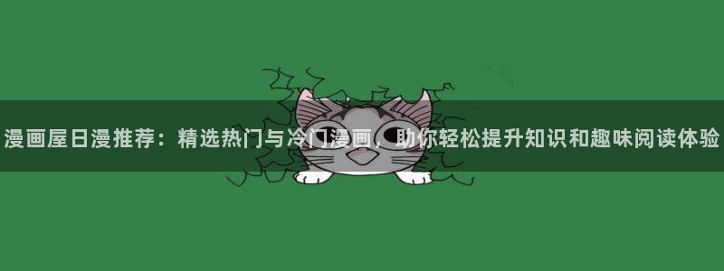 免费漫画在线漫画入口