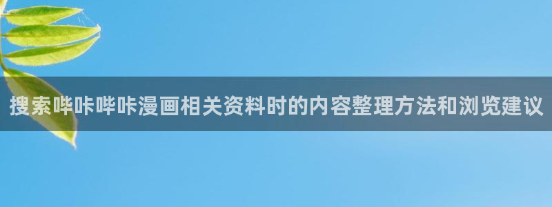 免费漫画今日更新